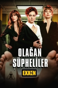 Обычные подозреваемые