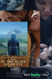 В мгновение ока