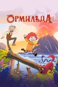 Ормильда