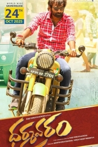 Дхармаварам