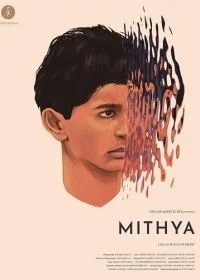 Митья