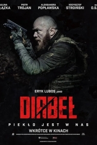 Дьявол
