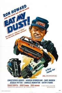 Ешь мою пыль!