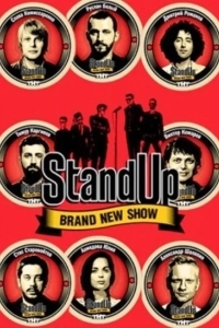 Stand Up