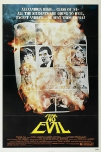 Не бойся зла