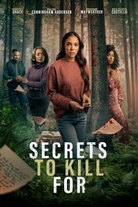 Смертельные секреты