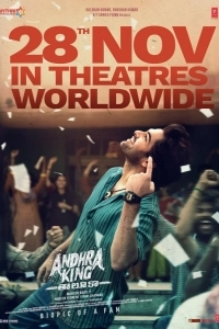 Король Андхры