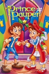 Сказка о принце и нищем