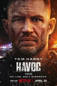 Опустошение