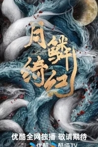 Завеса теней