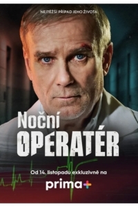 Ночной хирург