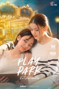 Игровой парк