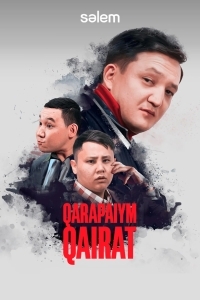 Простой Кайрат