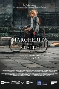 Звездная Маргарита