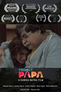 Проект "Папа"