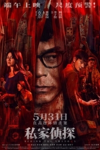 В тени