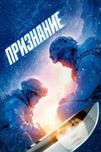 Признание