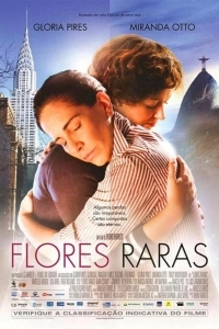 Редкие цветы