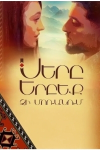 Любовь никогда не забывает