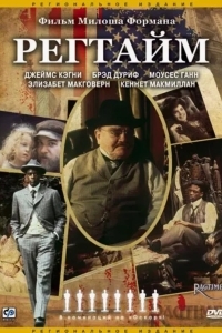 Регтайм