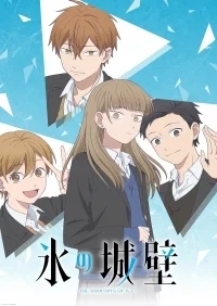 Ледяная стена