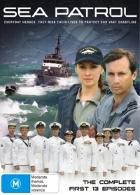 Морской патруль