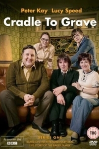 От колыбели до могилы