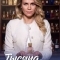 Постер Тысяча и одна ложь
