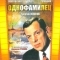 Однофамилец
