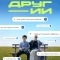 Постер Мой друг - ИИ