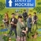 Постер Далеко до Москвы