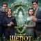 Постер Шёпот травы