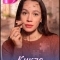 Постер Кукла Пигмалиона