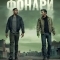 Фонари