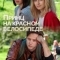 Принц на красном велосипеде
