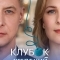Клубок желаний