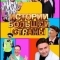 Истории большой страны