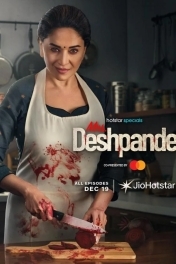 Госпожа Дешпанде