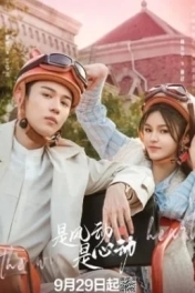 Ветер ли, сердце ли / Ветер, это биение сердца