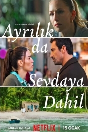 Полюбить, потерять / Разлука тоже входит в любовь