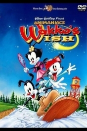 Желание Вакко