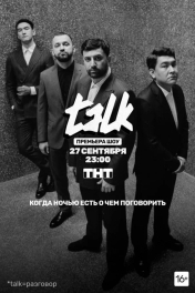 TALK