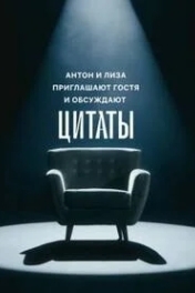 Цитаты
