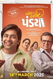 Удачи, Пандья