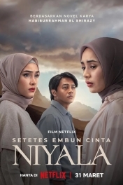 Обещанные сердца