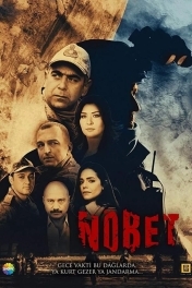 Постер Дежурство / Караул