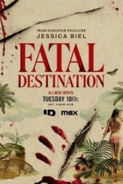 Смертельное путешествие