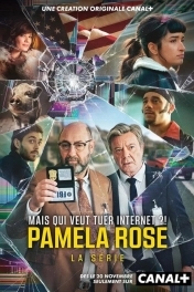 Памела Роуз