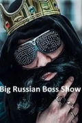 Big Russian Boss Show. КОТЫ