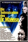 Лучи смерти доктора Мабузе
